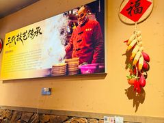 -谢老五跷脚牛肉·非遗传承店