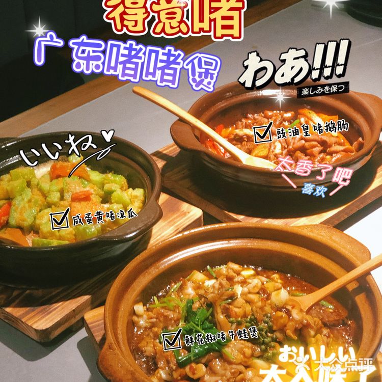 广东啫啫煲 万物皆可啫 宝安超热门的啫啫煲