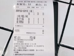 -肥汁米蘭香港米线(长宁来福士店)