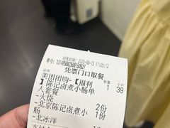 -陈记卤煮小肠