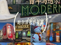 -中华巴洛克风情街