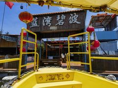 -蓝湾碧波·老字号·疍家非遗海上餐厅