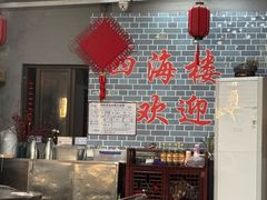 -四海楼(如皋定慧禅寺店)