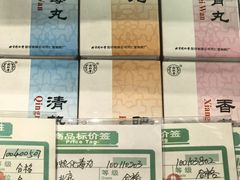 -北京同仁堂王府井中医医院(东安门大街店)