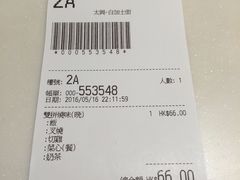 账单-太兴烧味餐厅(白加士街店)