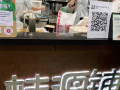 -桂桂茶(万嘉广场店)