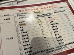 -百饺园酒楼(平山道店)