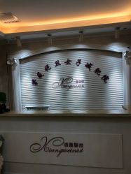 点击看大图 -香薇妮丝女子减肥院
