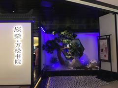 -绿茶餐厅(成都大悦城店)