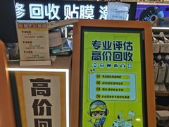 -乐邦快修手机电脑维修回收(打浦桥日月光店)