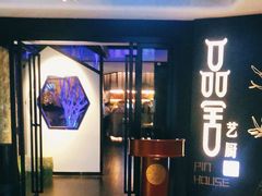 门面-鉴川·川菜传承(星汇两江店)