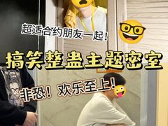 -逃脱反斗城沉浸剧情密室(北京路店)