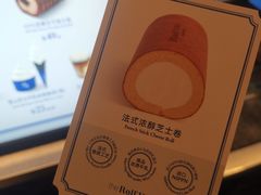 -the Roll'ING手作瑞士卷专门店(卓悦中心店)