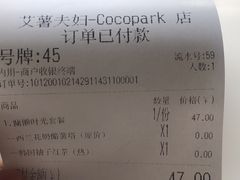 -艾薯夫妇Aysh(福田星河COCOPark店)
