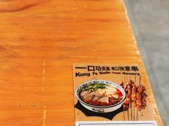 -嘻小北·兰州清汤牛肉面(太平洋森活天地店)