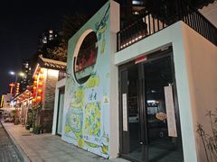 -坂田手造文化街