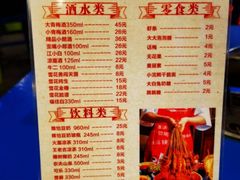 菜单-马路边边 传媒大学店