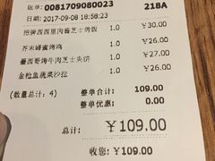 账单-玛格萝妮(汇智国际商业中心店)