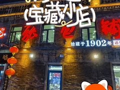 -张包铺(道外店)