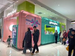 -gleeglee乐溢亦茶(合生汇店)
