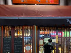 -熊藏居酒屋(kkone店)