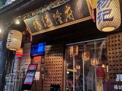 门面-杨记隆府(重庆总店)