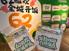 -外婆家(杭州马塍店)