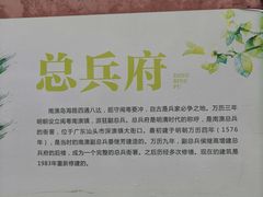 -闽粤南澳总镇府