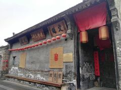 -韩城古城