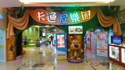 三楼入口-卡通尼·Safari非洲探索乐园·生日会(金桥国际商业广场店)