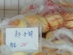 -中关村茶点