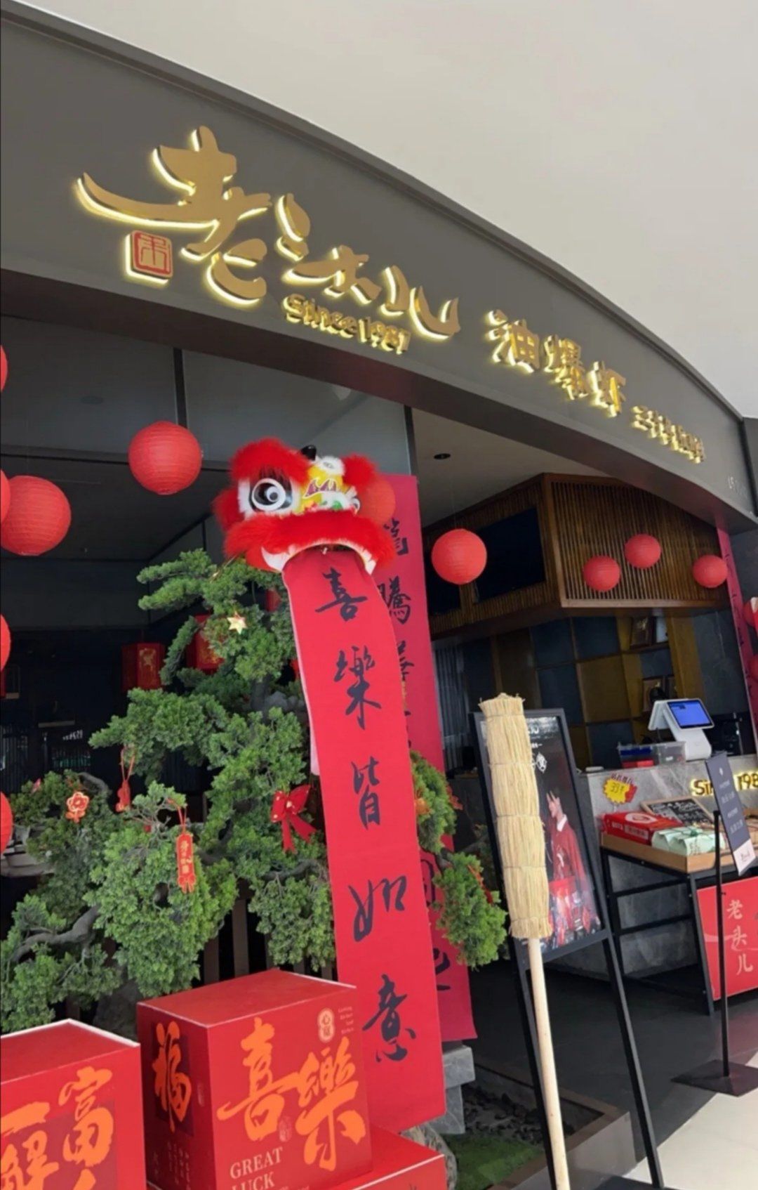 老头儿油爆虾 地道杭帮菜 杭州味道