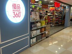 -优品360°(屯门市广场店)