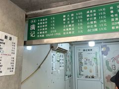 -满记烧饼(牛街东里小区一区店)