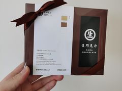 生巧克力-好利来(奥林匹克购物广场店)