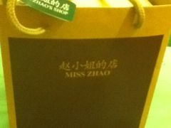 -赵小姐的店(鼓浪屿三友店)