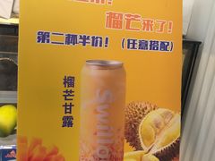 -新加坡斯味洛·鲜奶茶(石牌东店)