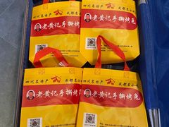 -老黄记手撕烤兔(玉林街店)