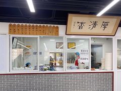 -京东一绝西海子西园烧饼夹肉