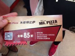 米斯特比萨(罗斯福店)-米斯特比萨(罗斯福店)