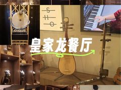 -御龙阁海鲜酒楼