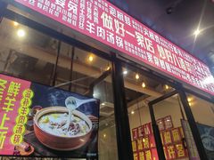 -丁叮小排档·八道江湖菜·团建聚餐(车公庙店)