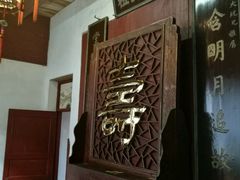 -董府·古宅餐厅