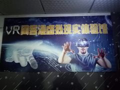 -VR 间客漫·PS电玩·虚拟现实包间游戏电竞(街道口店)