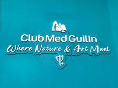 -Club Med地中海俱乐部·桂林度假村