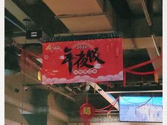 大堂-纳瓦新疆菜(银都店)