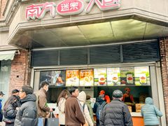-南方迷宗大包(湖滨店)