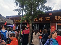 -洞子口张老二凉粉(文殊院店)