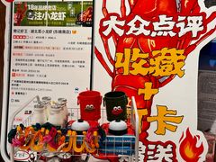 -熊记虾王·小龙虾(东晓南店)