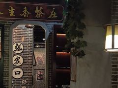 -东口码头·烧鸽子·鱼头泡饼·地方菜(金鹰悦城店)